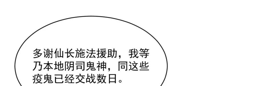 《烂柯棋缘》第248话 第62页