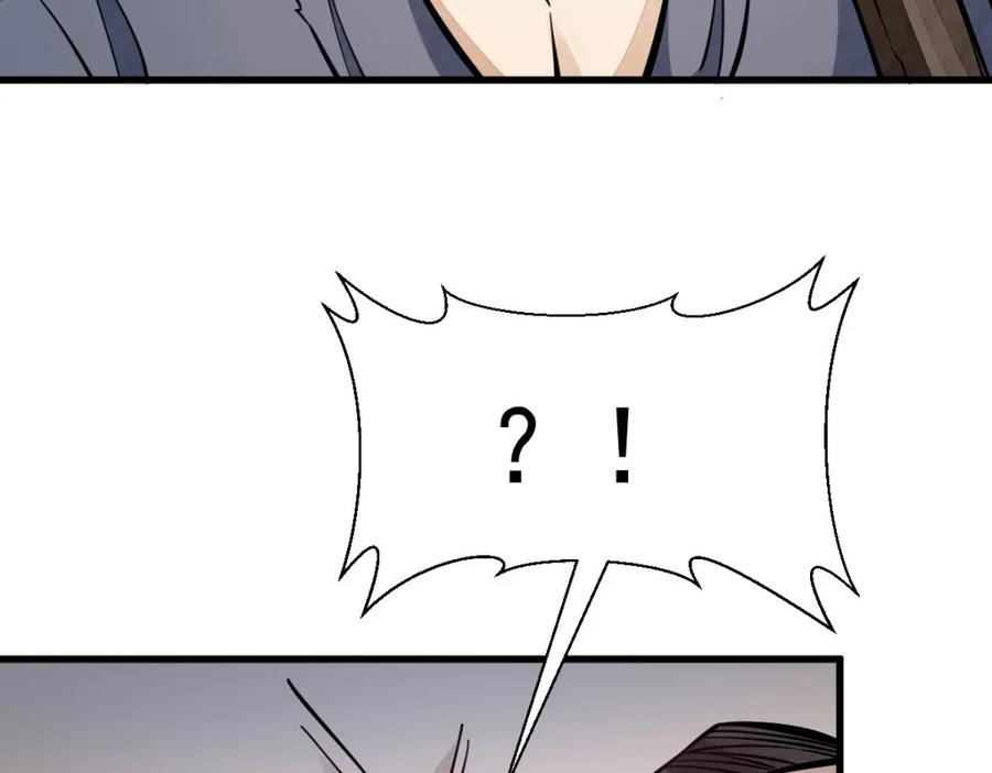 《烂柯棋缘》第248话 第10页