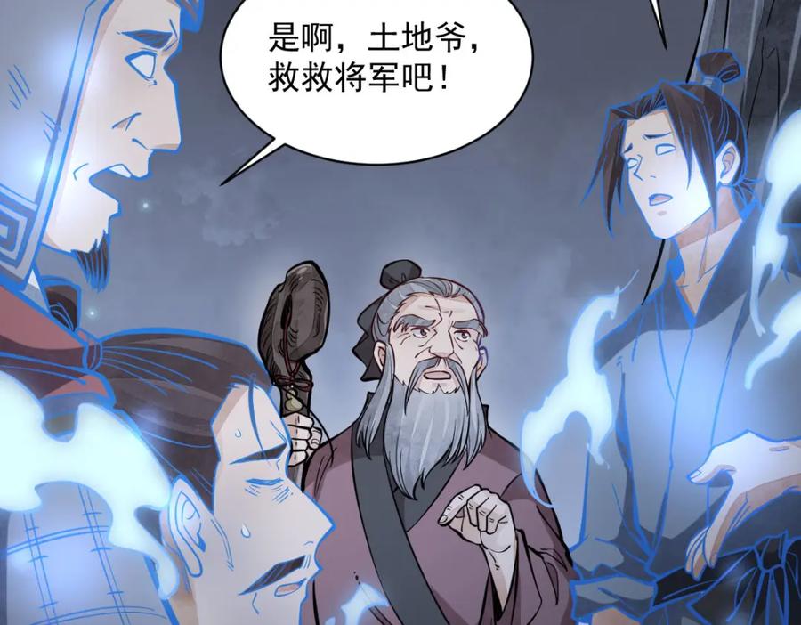 《烂柯棋缘》第248话 第118页