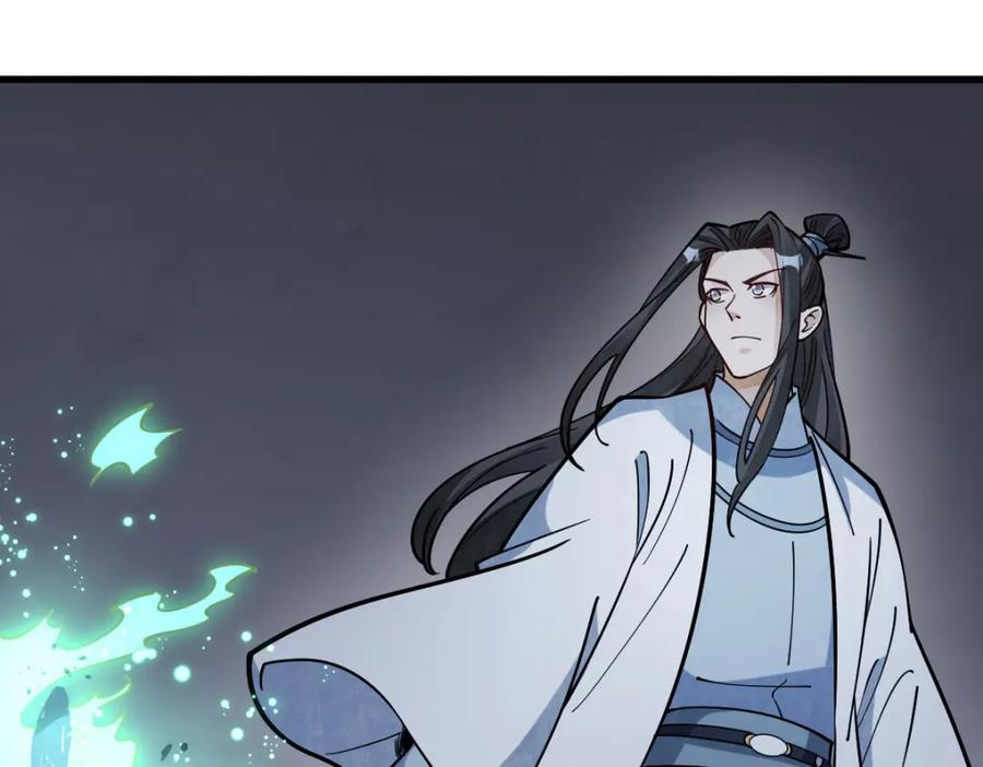 《烂柯棋缘》第248话 第99页