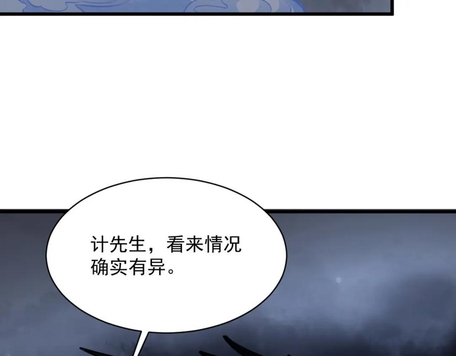 《烂柯棋缘》第248话 第40页