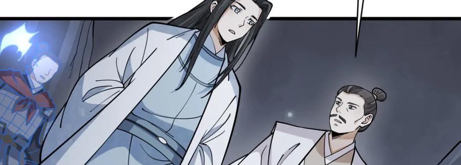 《烂柯棋缘》第249话 第35页