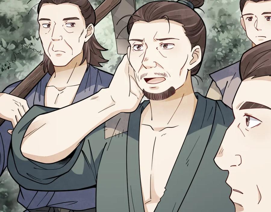 《烂柯棋缘》第249话 第88页