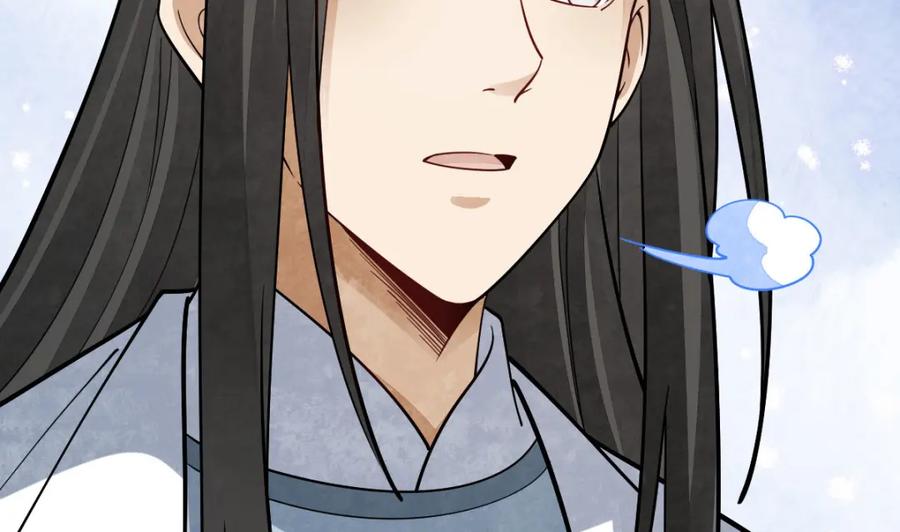 《烂柯棋缘》第249话 第62页