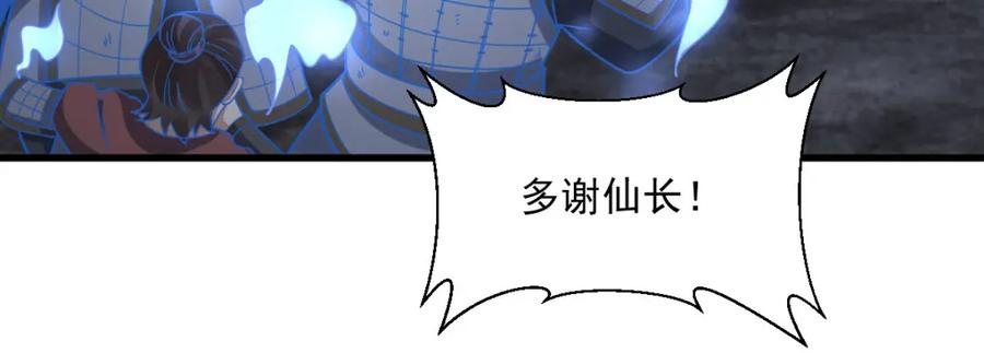 《烂柯棋缘》第249话 第50页