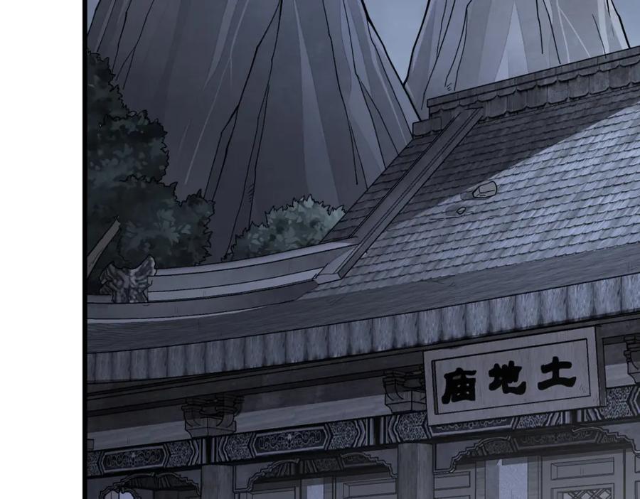《烂柯棋缘》第249话 第52页