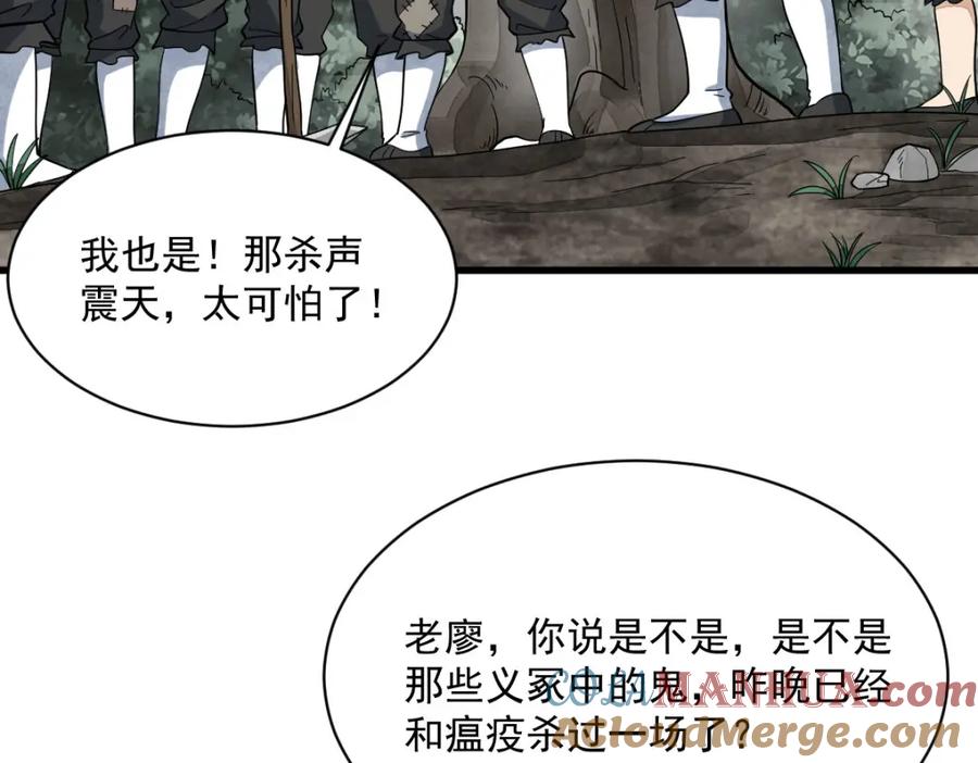 《烂柯棋缘》第249话 第69页