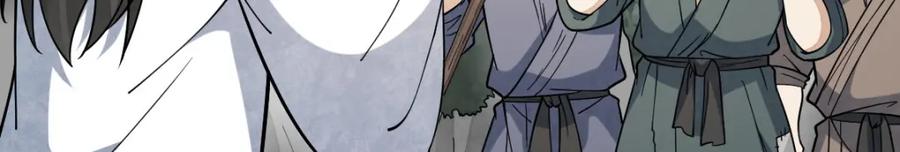 《烂柯棋缘》第249话 第92页