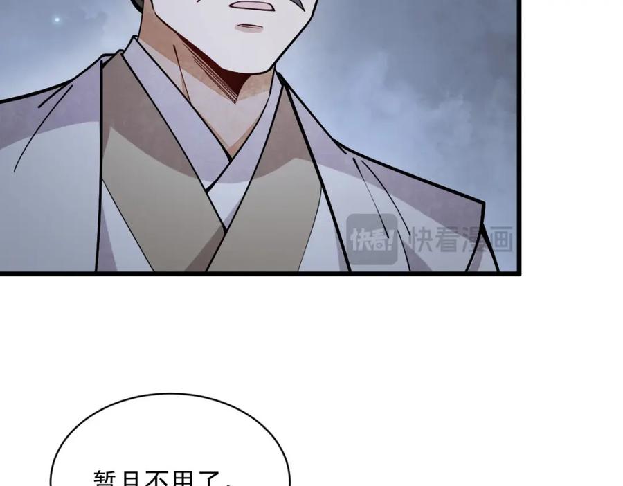 《烂柯棋缘》第249话 第18页
