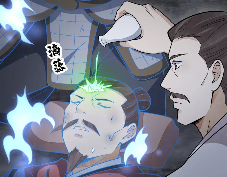 《烂柯棋缘》第249话 第40页
