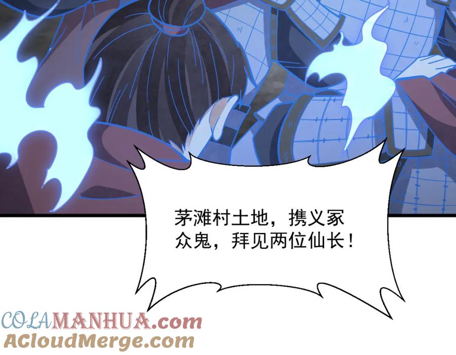《烂柯棋缘》第249话 第25页