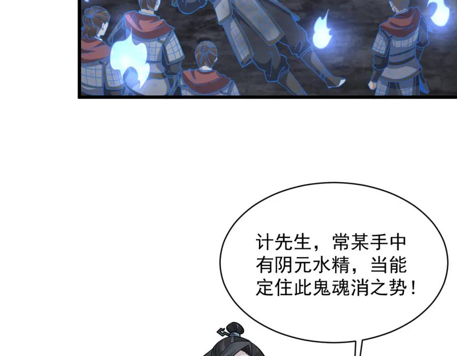 《烂柯棋缘》第249话 第34页