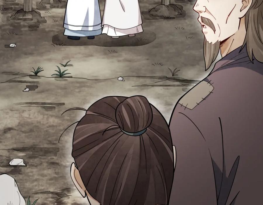 《烂柯棋缘》第249话 第79页