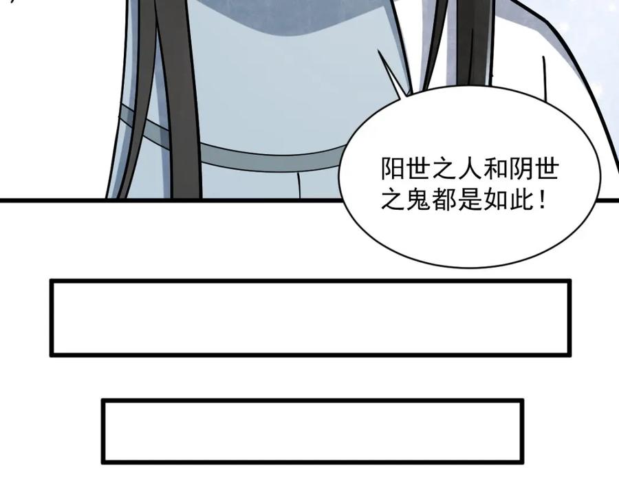 《烂柯棋缘》第249话 第63页