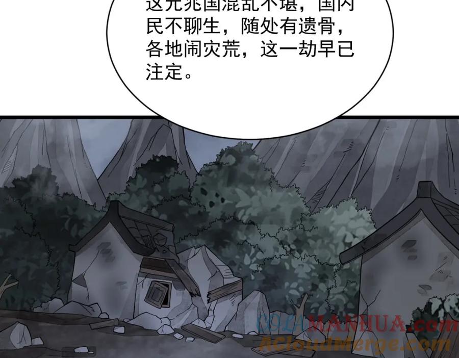《烂柯棋缘》第249话 第9页