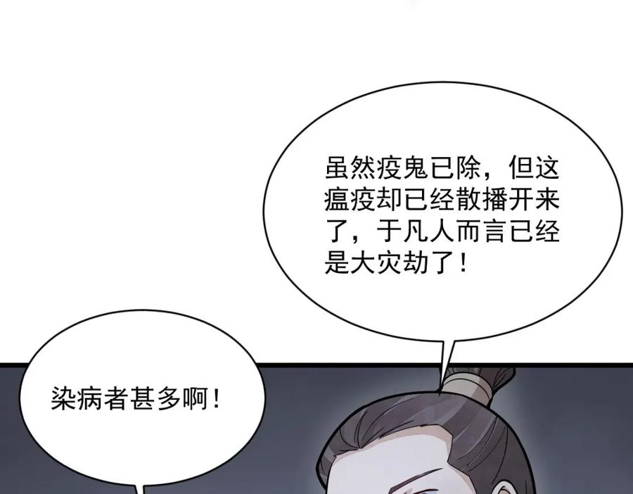 《烂柯棋缘》第249话 第6页