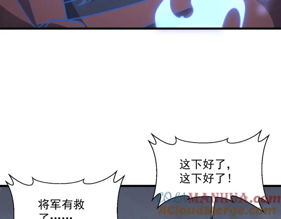 《烂柯棋缘》第249话 第45页
