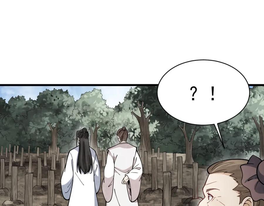 《烂柯棋缘》第249话 第78页