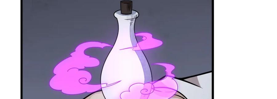 《烂柯棋缘》第249话 第38页
