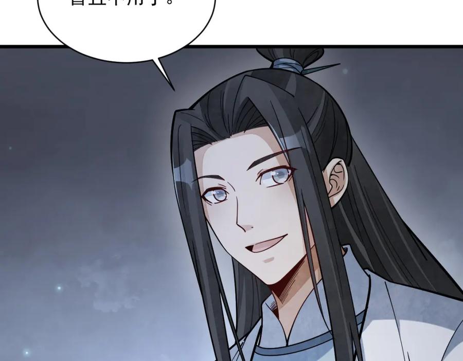 《烂柯棋缘》第249话 第19页