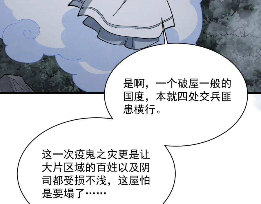 《烂柯棋缘》第249话 第15页
