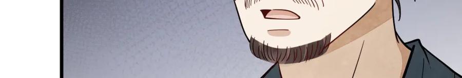 《烂柯棋缘》第249话 第95页