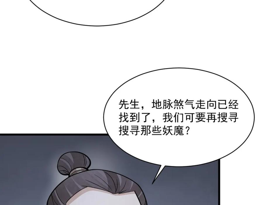 《烂柯棋缘》第249话 第16页