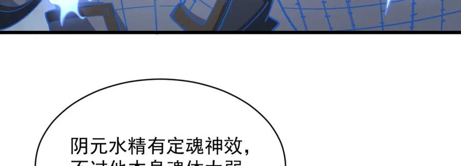 《烂柯棋缘》第249话 第47页