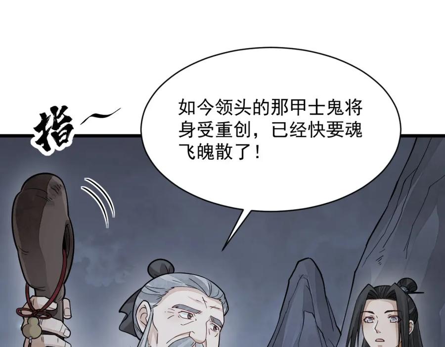 《烂柯棋缘》第249话 第30页