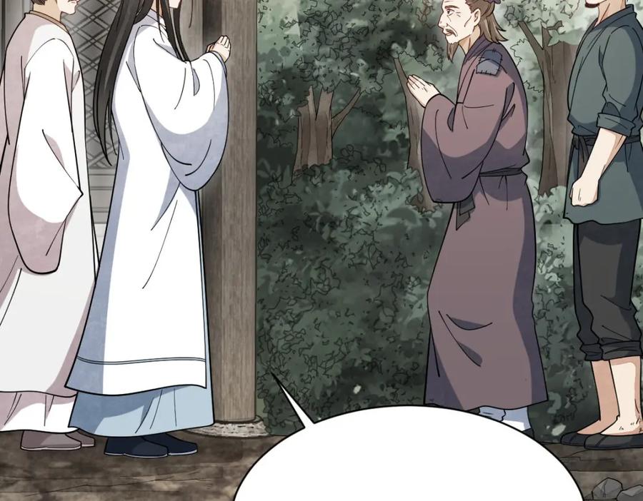 《烂柯棋缘》第249话 第82页