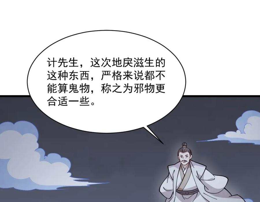 《烂柯棋缘》第249话 第3页