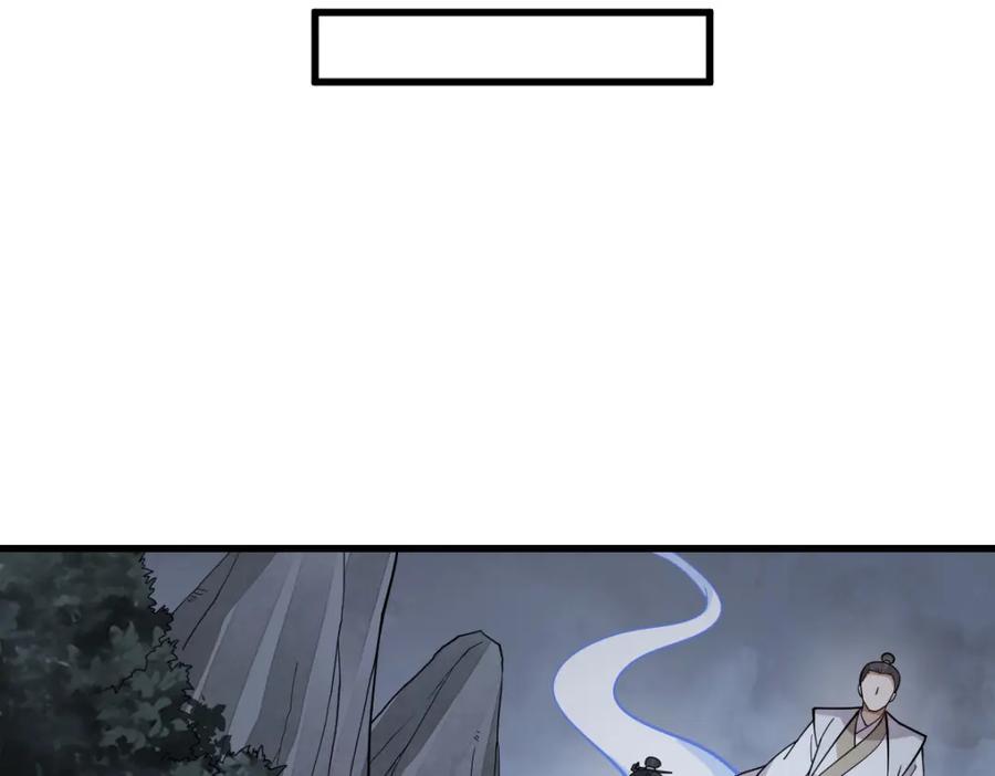 《烂柯棋缘》第249话 第22页