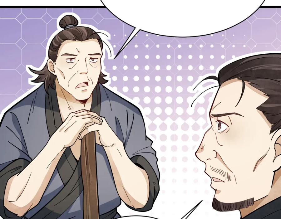《烂柯棋缘》第249话 第70页
