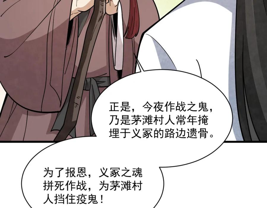 《烂柯棋缘》第249话 第28页