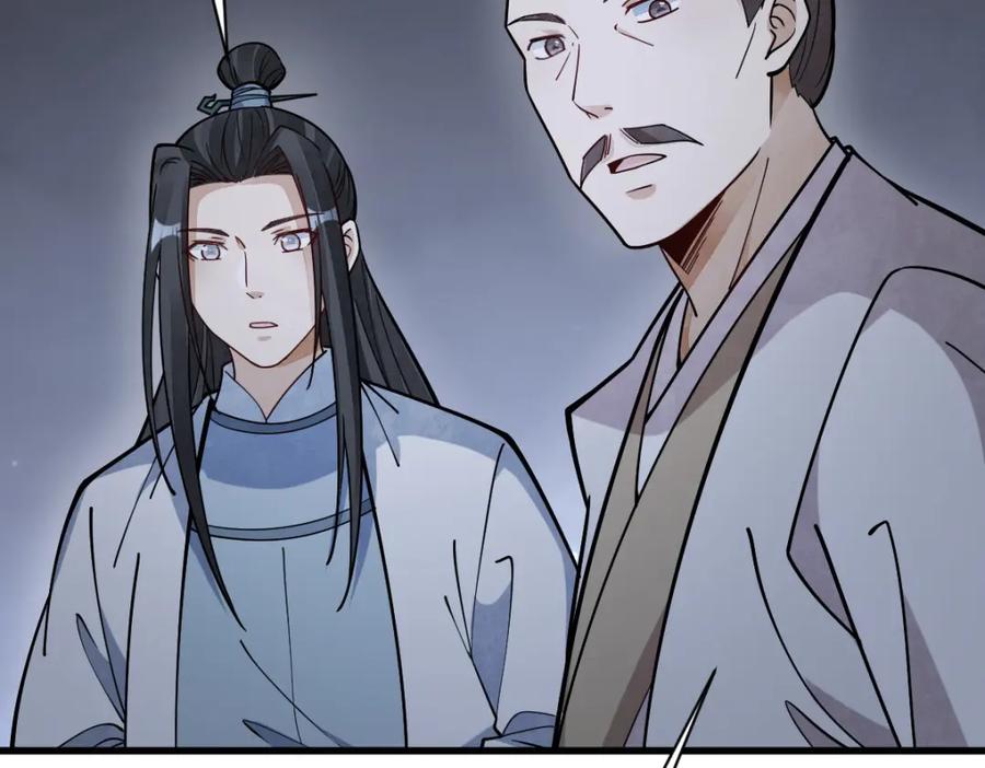 《烂柯棋缘》第249话 第7页