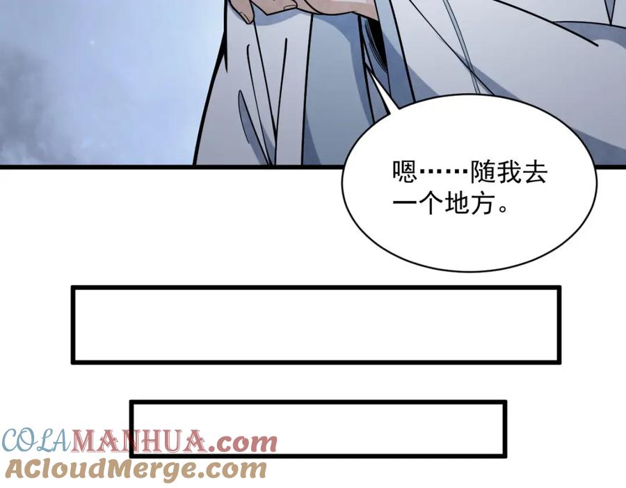 《烂柯棋缘》第249话 第21页