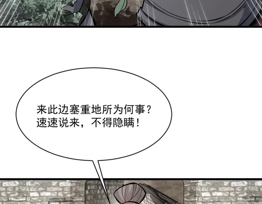 《烂柯棋缘》第250话 第60页