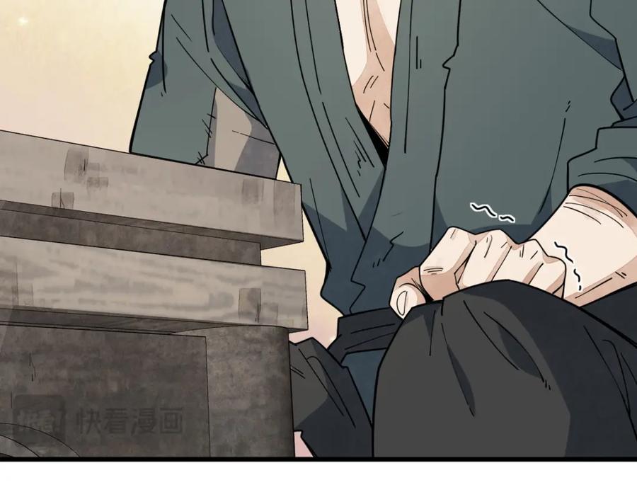《烂柯棋缘》第250话 第19页