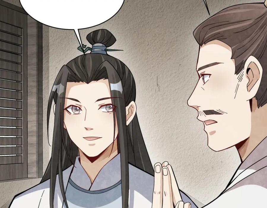 《烂柯棋缘》第250话 第15页