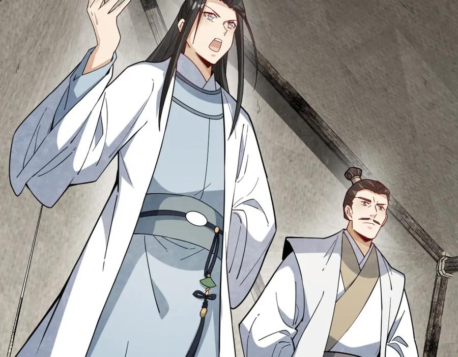 《烂柯棋缘》第250话 第111页