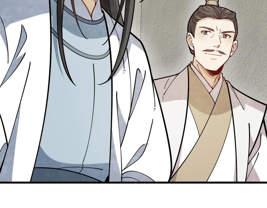 《烂柯棋缘》第250话 第34页