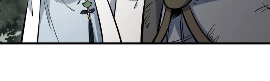 《烂柯棋缘》第250话 第80页