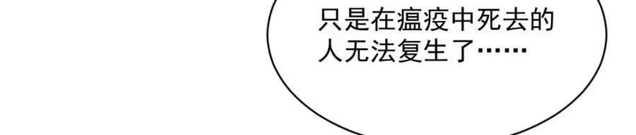 《烂柯棋缘》第250话 第119页