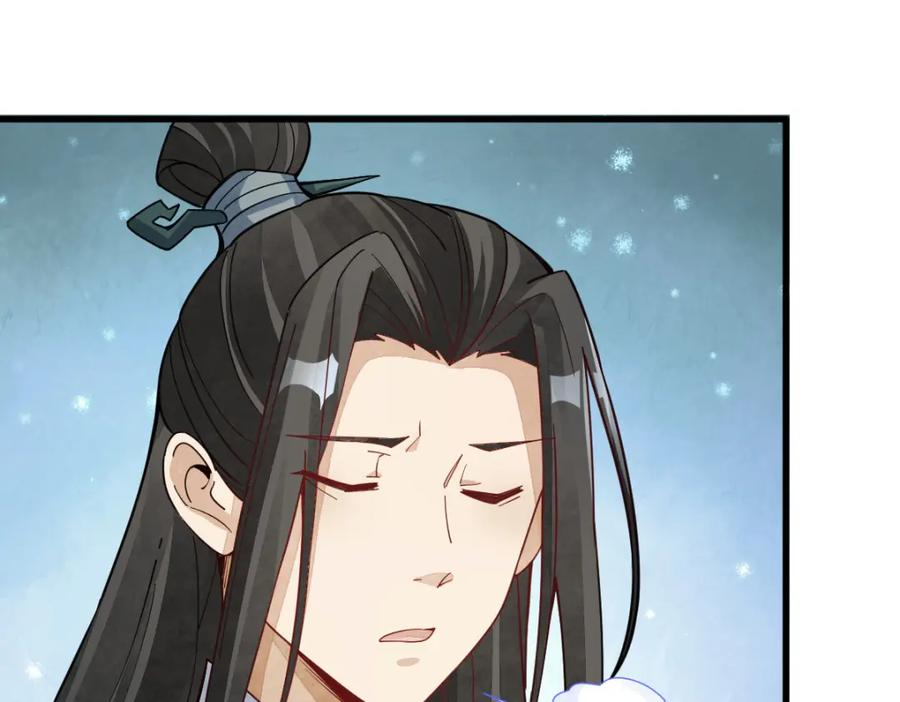《烂柯棋缘》第250话 第108页