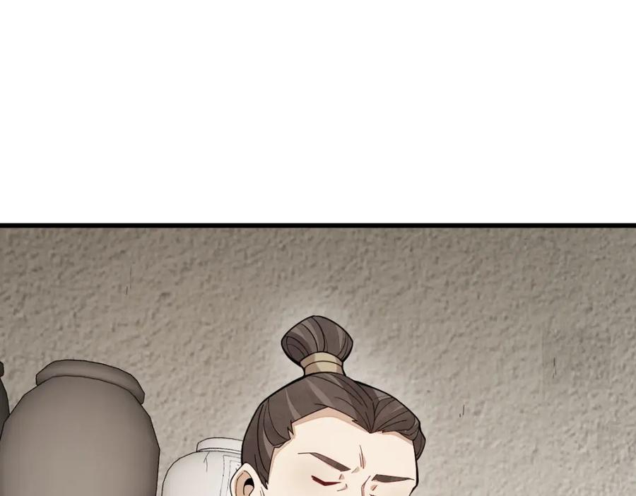《烂柯棋缘》第250话 第3页