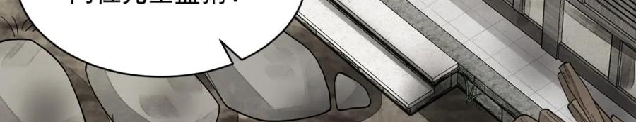 《烂柯棋缘》第250话 第38页