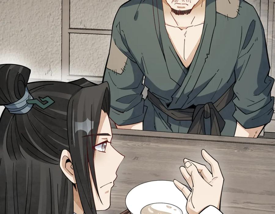 《烂柯棋缘》第250话 第7页