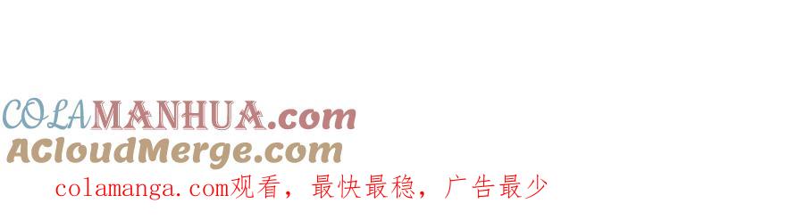 《烂柯棋缘》第250话 第133页