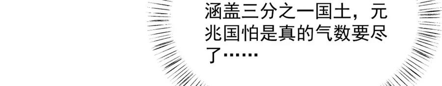 《烂柯棋缘》第250话 第44页