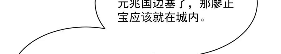 《烂柯棋缘》第250话 第47页